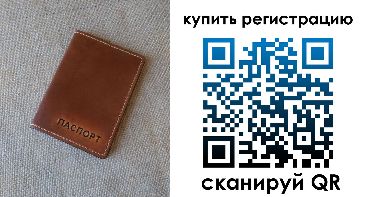 прописка поиск в Гудермесе