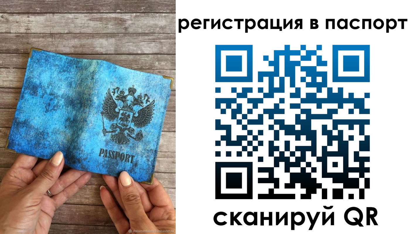 миграционный учет в Гудермесе