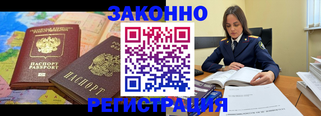 временная регистрация надежно в Гудермесе