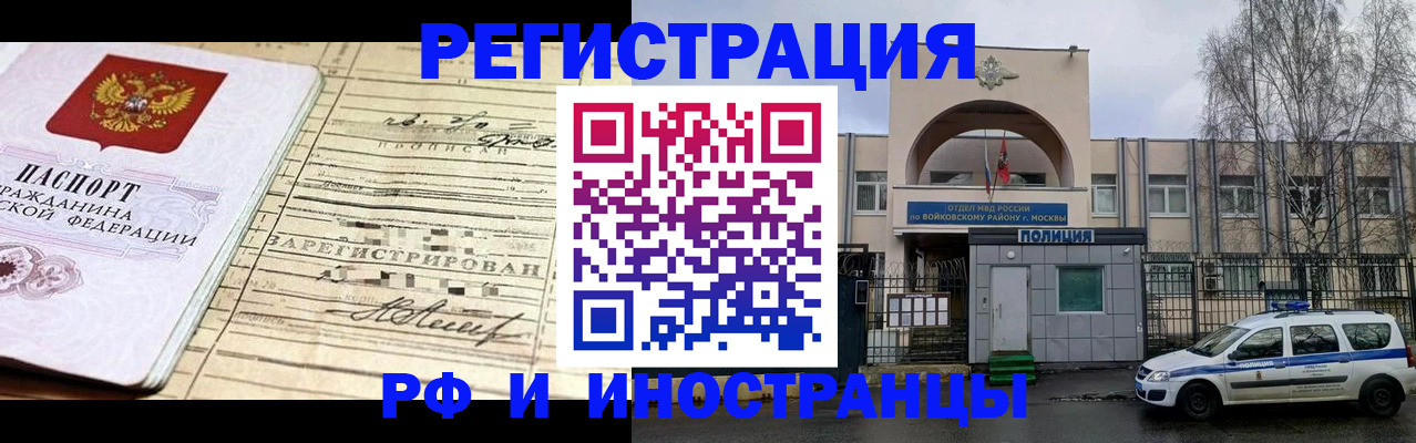 временная регистрация гарантия в Гудермесе