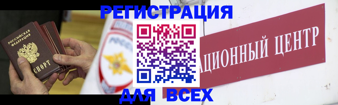 прописка паспорт в Гудермесе