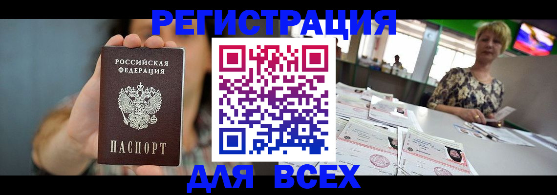 временная регистрация в квартире в Гудермесе