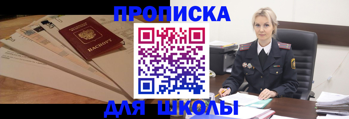 временная регистрация собственник в Гудермесе