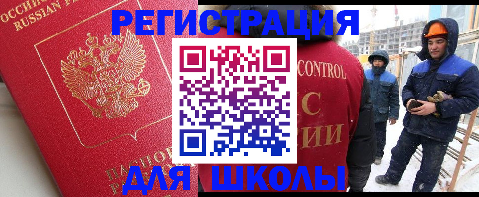 прописка от собственника в Гудермесе