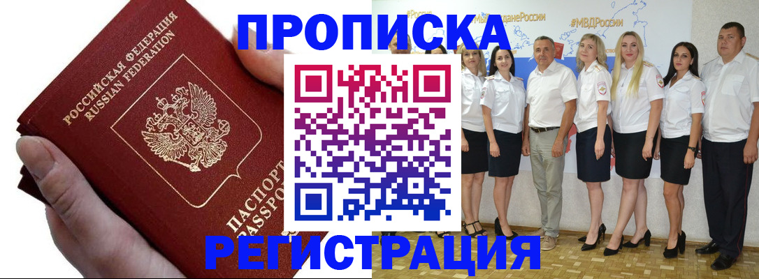 пропишу в квартире в Гудермесе