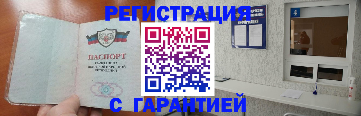 временная регистрация 2025 в Гудермесе