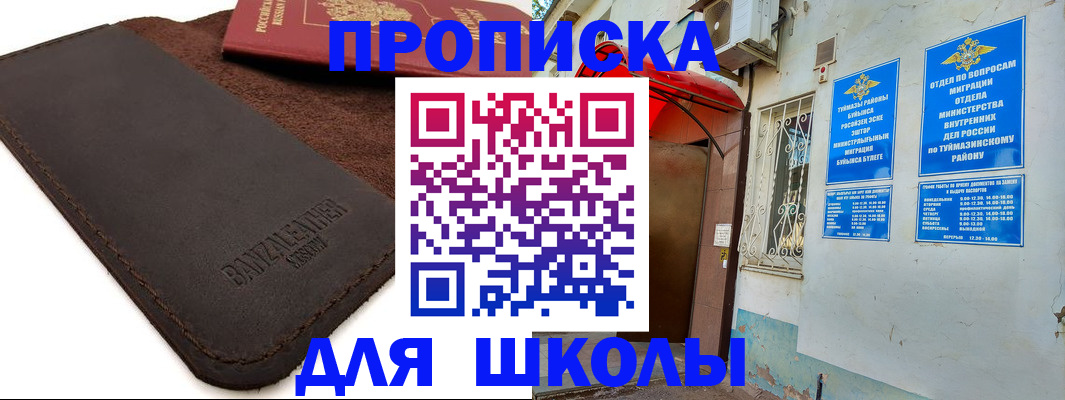 временная регистрация в Гудермесе